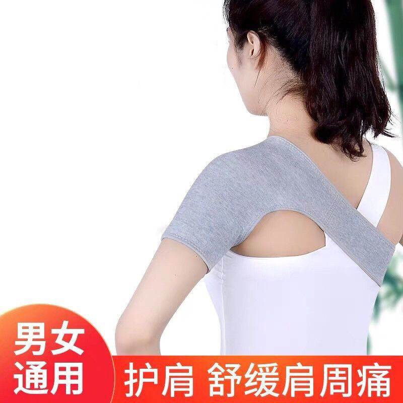 艾草自发热护肩防寒加绒保暖