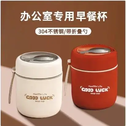 2025新款饭盒保温杯上班族保温