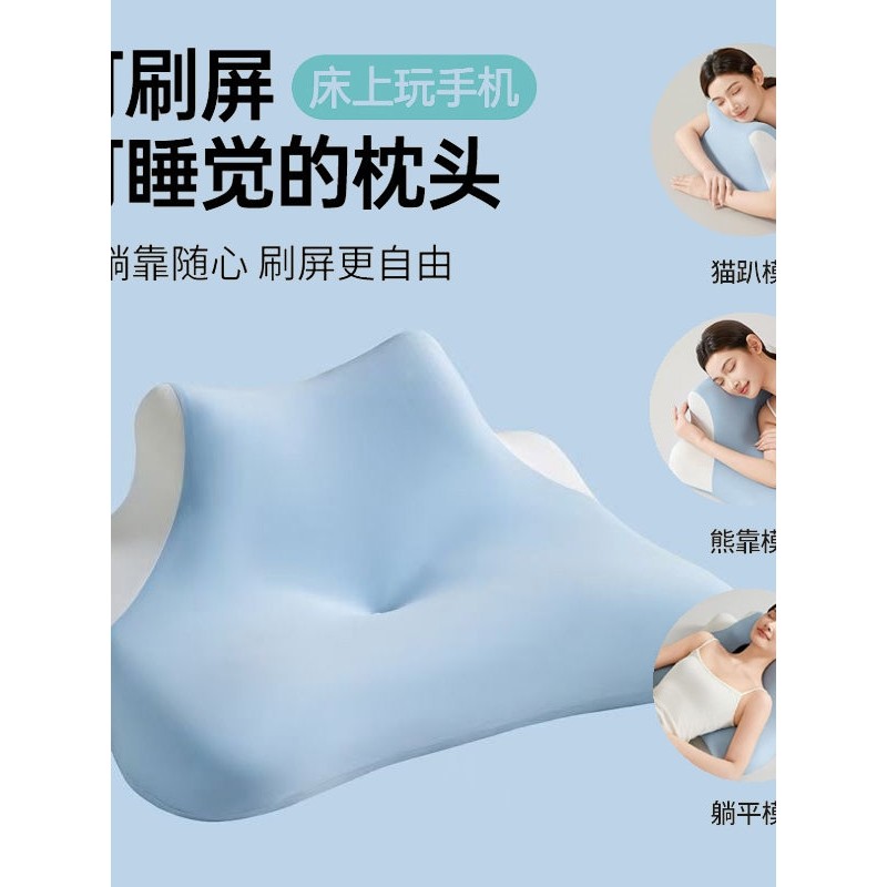 多功能记忆棉枕头床上趴睡枕可仰卧俯卧用于阅读玩手机护颈椎枕头,居家布艺,午睡枕,淘宝优惠券,粉丝福利购,淘宝优惠卷