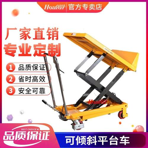 可倾斜平台车00kg手动可倾斜式平台车台面倾斜液压升降车PTX00