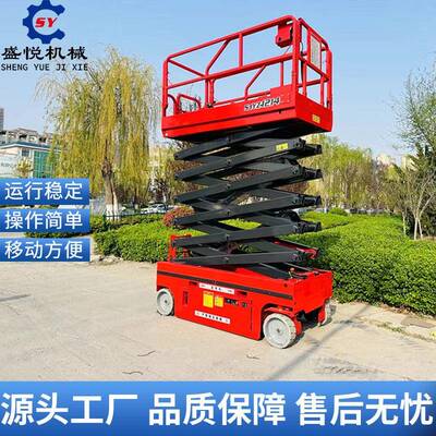自行走升降平台移动剪叉提升机电动液压空作业车全自行升降机