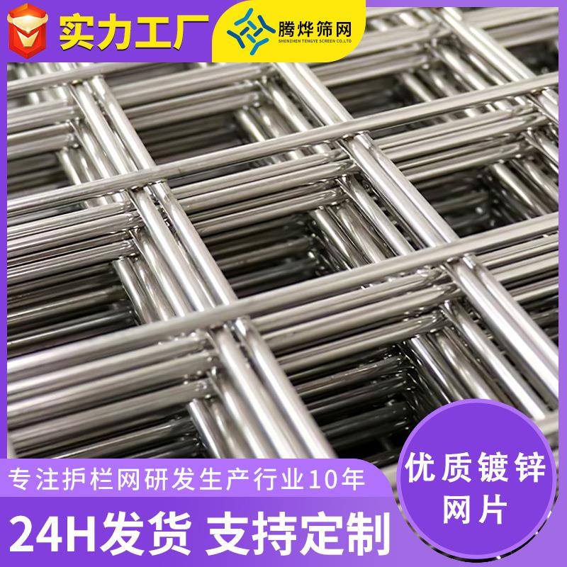 镀锌网片建筑网片桥梁地面防裂铁丝网地暖钢筋网片电焊不锈钢网格