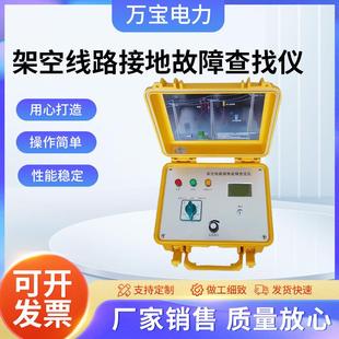 架空线路接地故障查找仪，电缆故障测试仪，配网接地故障定位仪