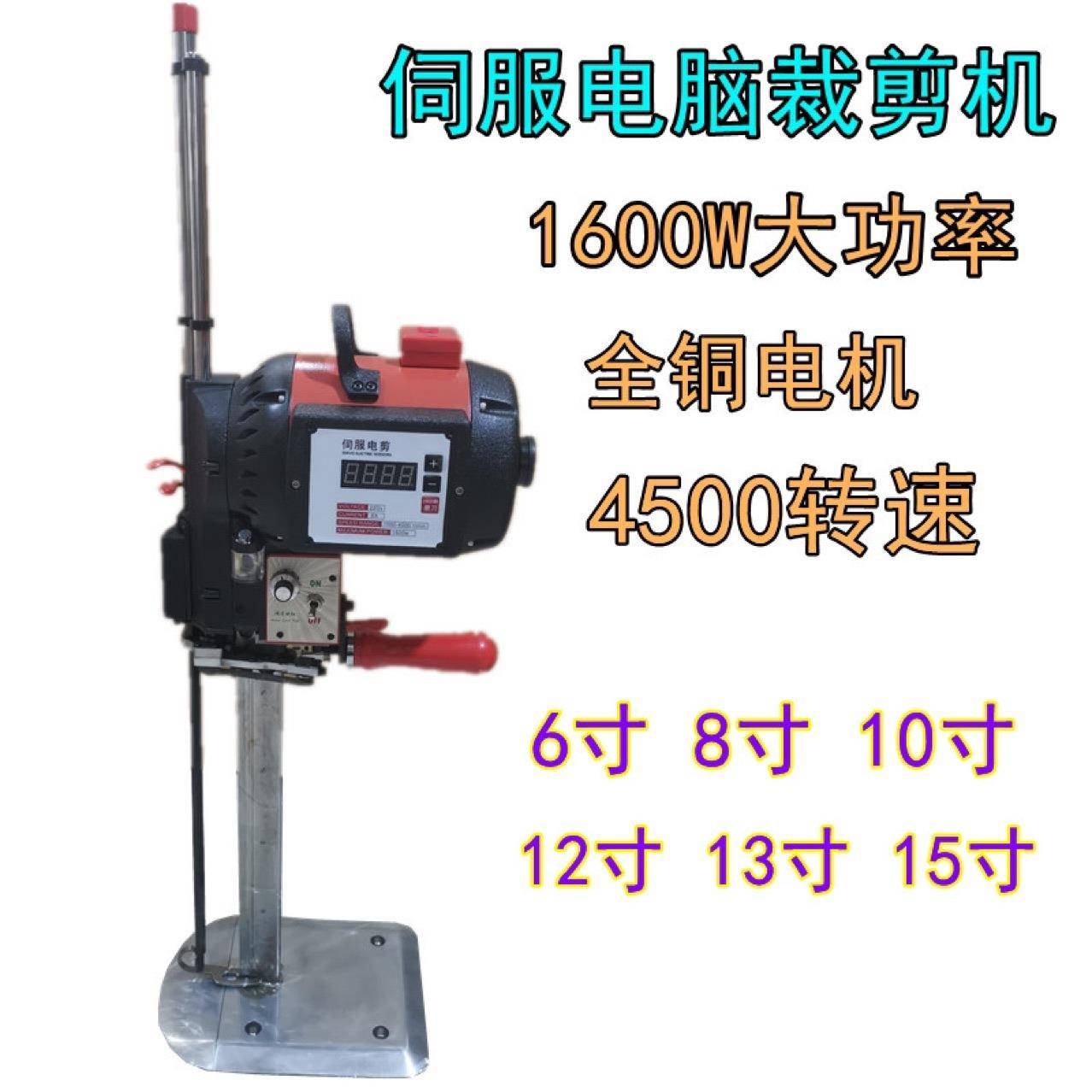 伺服电剪刀电脑款裁剪机6寸8寸10寸直接拍再大联系客服询价再拍