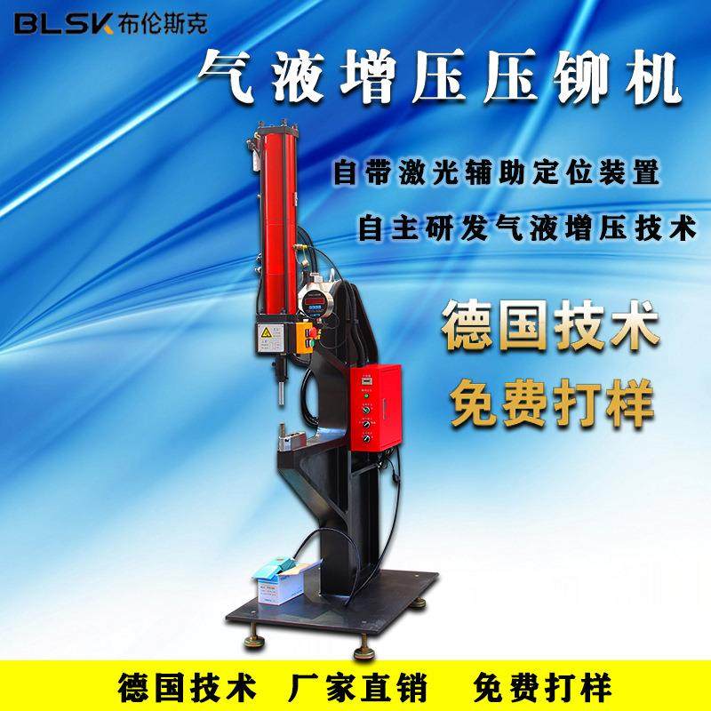 气液增压压铆机螺母螺柱螺订铆钉机自动送钉气动无铆接铆接机8吨