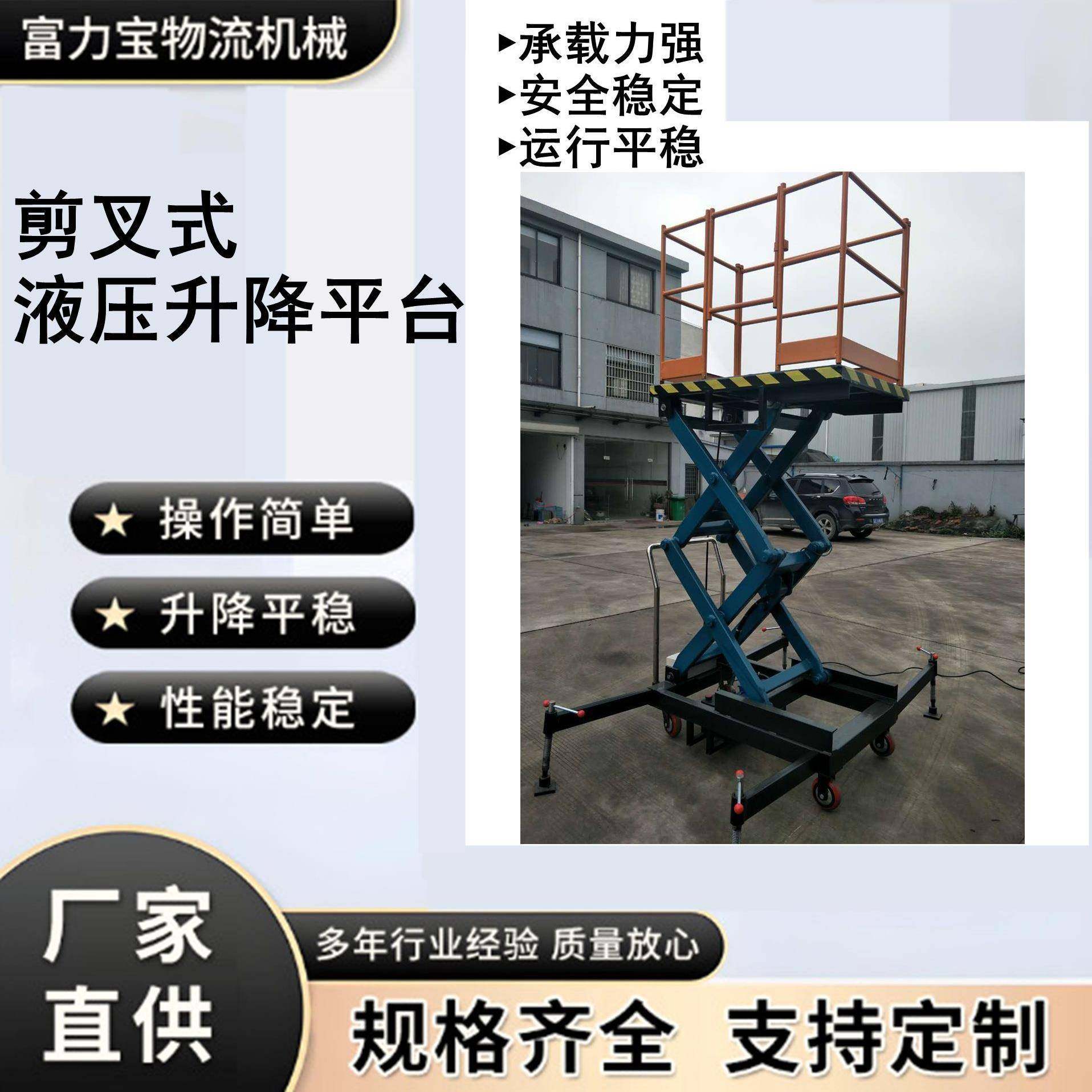 供应升降机升高作业平台液压升降作业平台,搬运/仓储/物流设备,其他起重搬运设备,淘宝优惠券,粉丝福利购,淘宝优惠卷