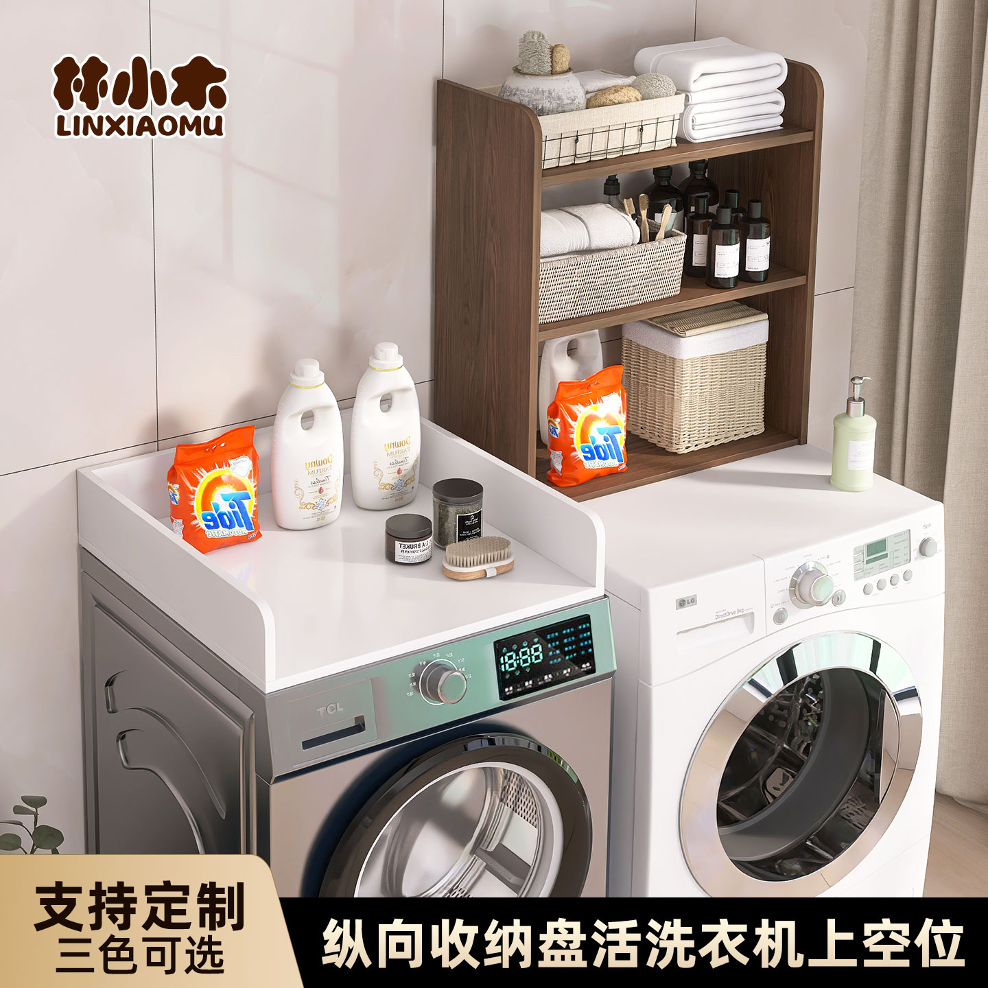洗衣机上方防水置物盖板可承重图片