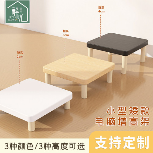 矮款小尺寸电脑增高架小型置物架