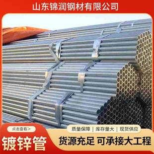 供应Q235B热镀锌钢管dn150镀锌管3寸*3.0mm热镀锌钢管水管