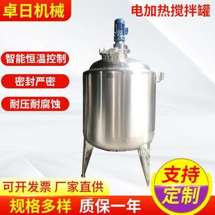 不锈钢电加热搅拌机液体分散搅拌罐小型反应釜乳化机设备