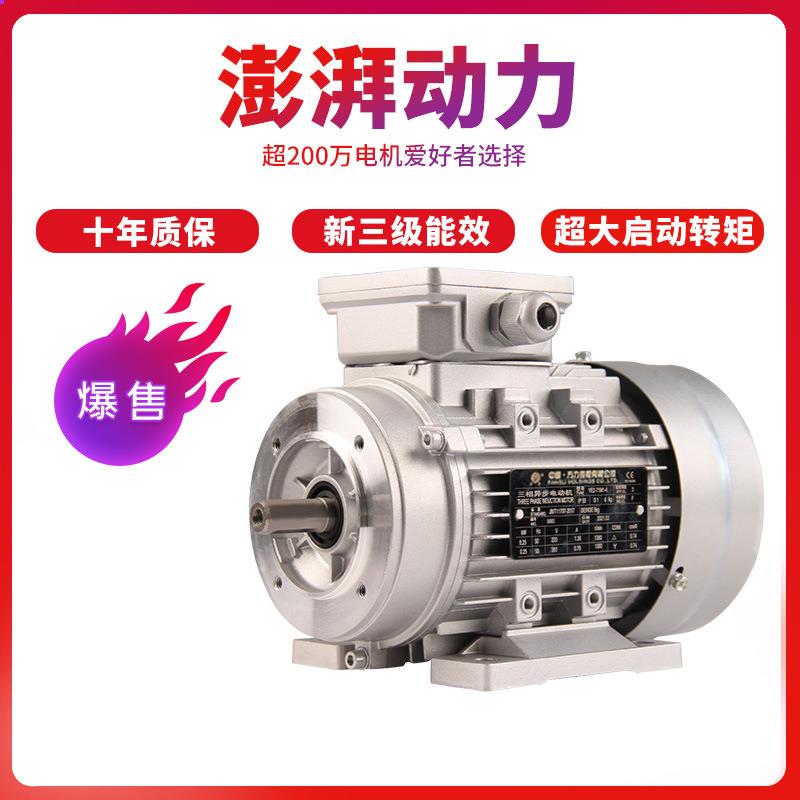FL电机铝壳电动机齿轮马达减速机B34/380V.0.37/0.75/1.1
