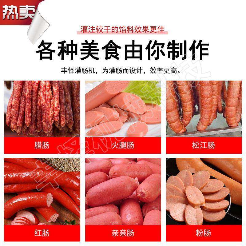 朝鲜糯米肠灌肠机宠物火腿肠灌装机全自动香肠腊肠液压灌肠机,清洗/食品/商业设备,其他食品加工设备,淘宝优惠券,粉丝福利购,淘宝优惠卷