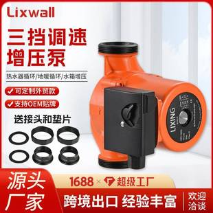 80家用屏蔽泵冷热水循环增压泵家用静音款 LPS32 暖气管道回水泵