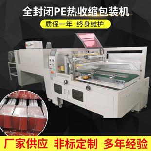 机高配置全自动边封机纸箱包装 厂家生产封切机PE热收缩包装 机