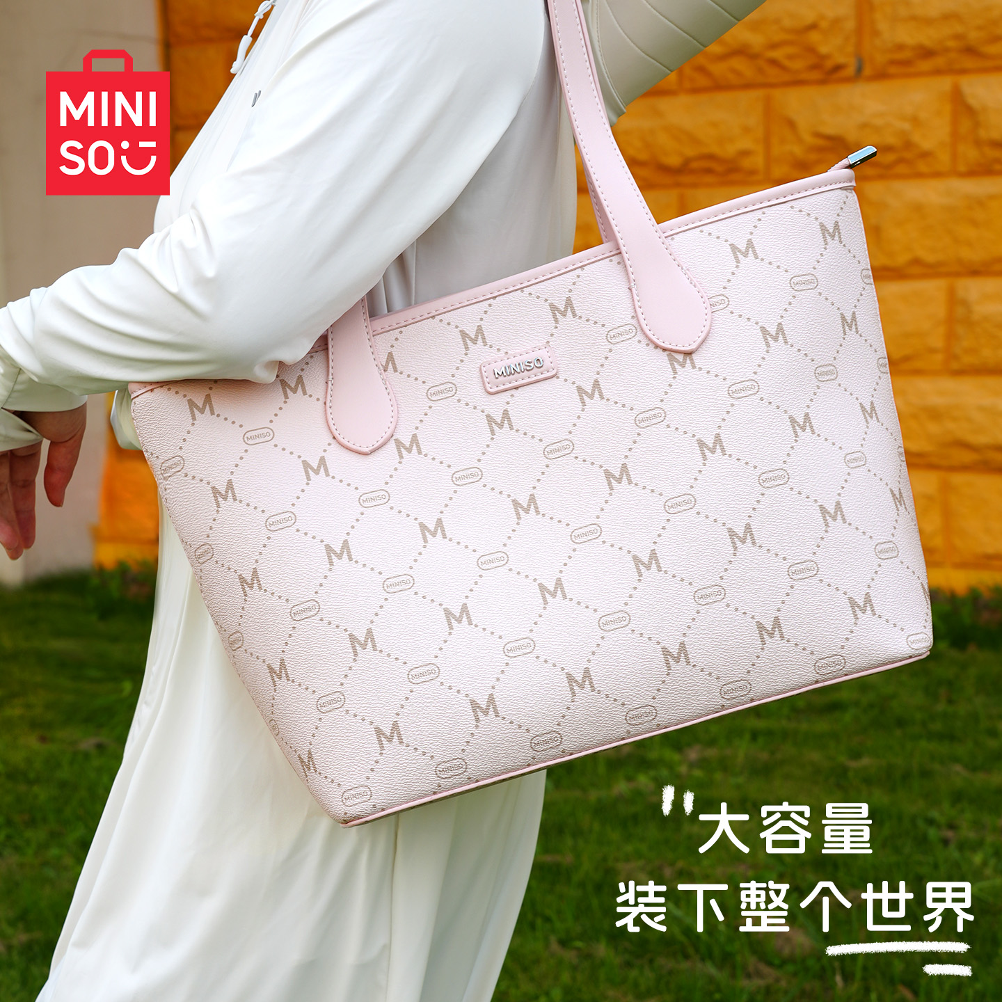 MINISO名创优品托特包女士大容量