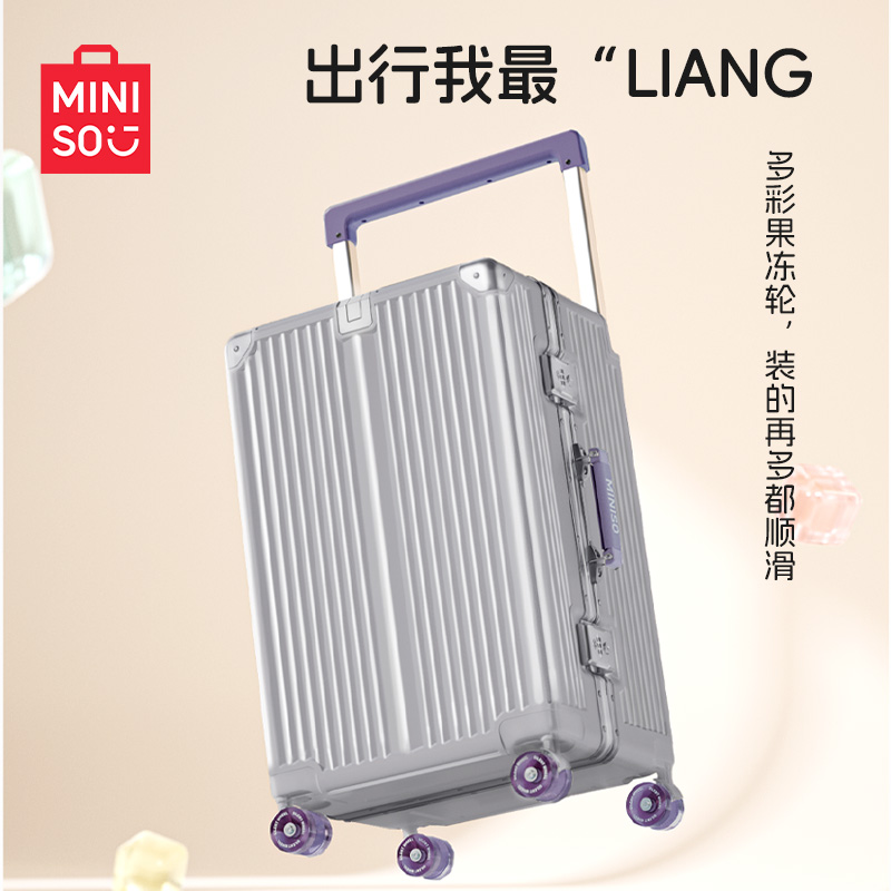 名创优品24寸行李箱大容量高颜值