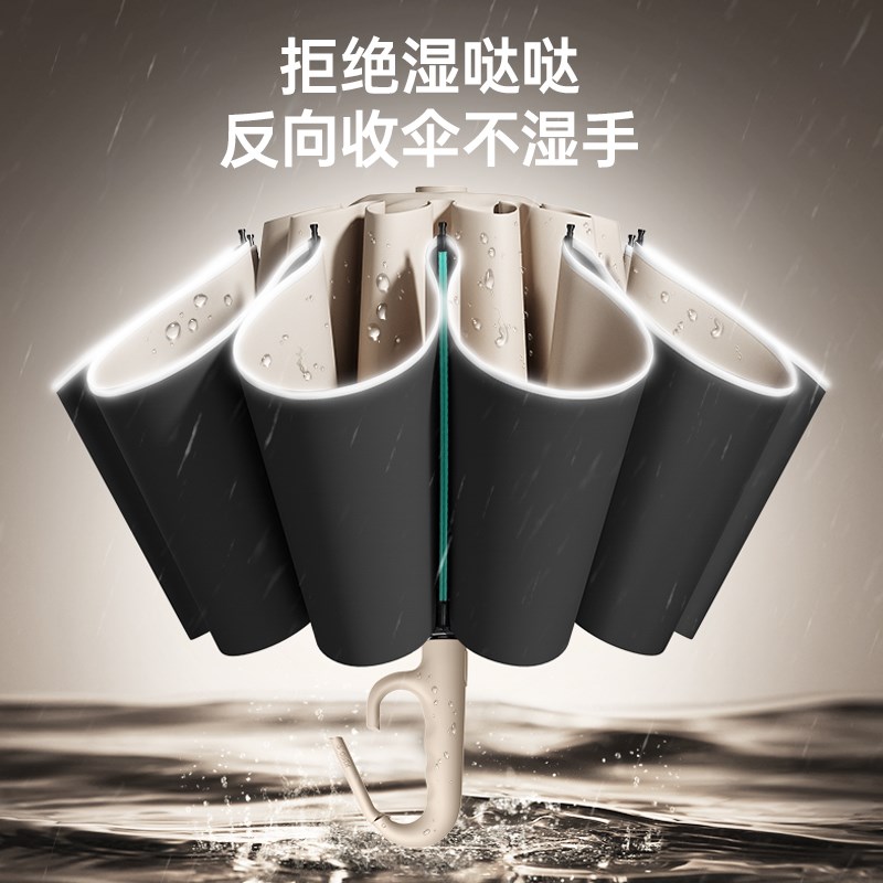 爆款环扣雨伞全自动便携加大加厚加固男士反向折叠晴雨两用女