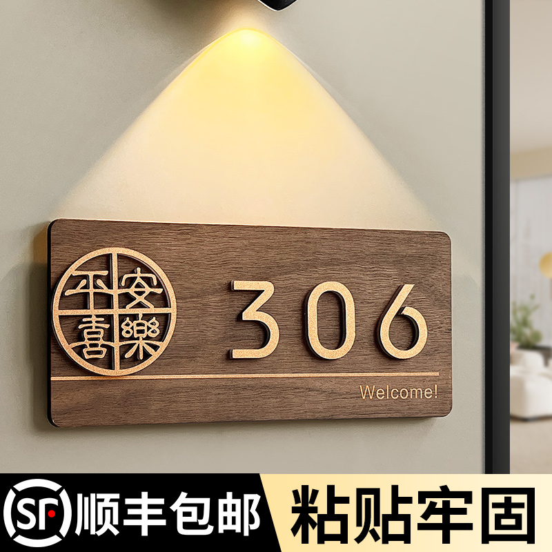 亚克力门牌号码牌家用创意个性房间号房号数字贴定制家庭住宅入户