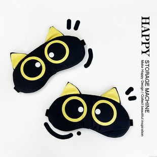 HAPPY可爱大眼小黑猫眼罩遮光冰敷睡眠缓解疲劳百搭男女立体通用