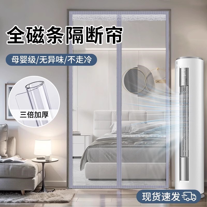 2024新款空调挡风门帘隔断帘空调防走冷气防风家用厨房透明防油烟
