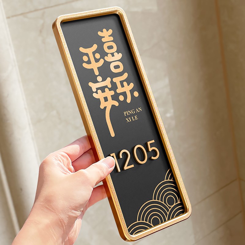 2025年新款门牌号高级感轻奢创意住宅家用门牌号码牌定制入户门口