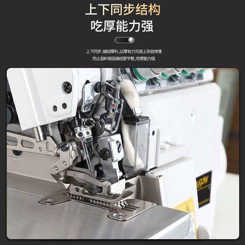 工业缝纫机拷边机挡风被裤边牛仔裤西裤包缝机三四五六线打边锁边