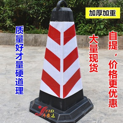 雪糕桶路障圆锥橡胶路锥禁止停车反光锥隔离墩锥路障方锥雪糕筒
