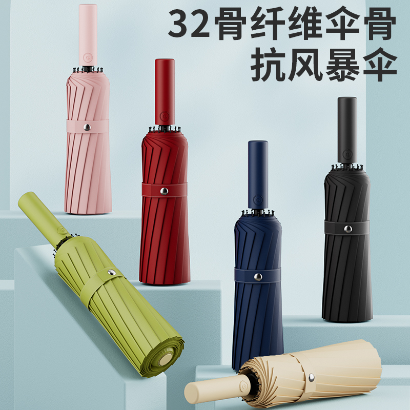 24骨全自动雨伞大号男士2022新款晴雨两用女加固加厚加粗结实耐用