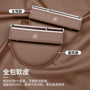 gle350/450中控扶手储物盒gls450车门置物收纳盒车内装饰用品