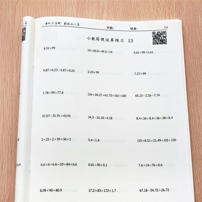 五年级简便运算专项训练脱式递等式计算小数四则混合练习题作业本