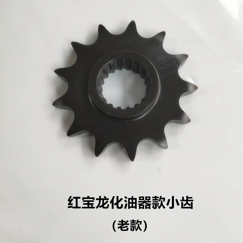 适用红宝龙BJ150-29B-29A贝纳利TNT150i链盘链轮套链牙盘油封链条