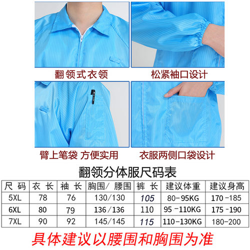 静电衣大码特大码男加肥防静电工作服无尘服分体短款洁净防尘服5x