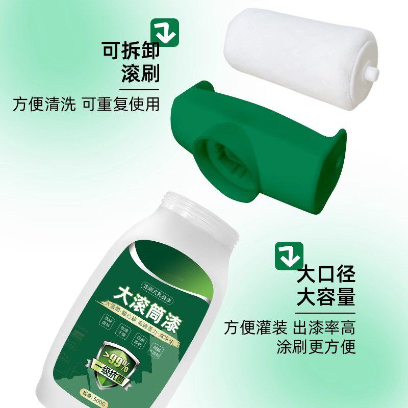 墙面大滚筒漆乳胶漆白修补膏腻子墙壁修复白色自喷小桶去污渍神器