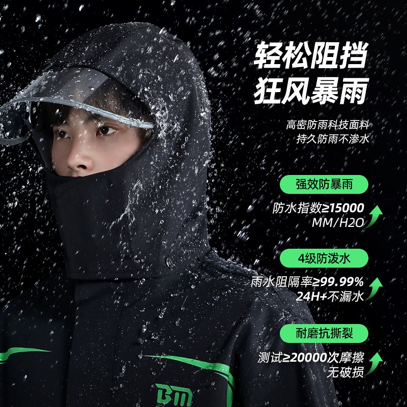 备美摩托车雨衣骑行套装防暴雨成人分体式外卖骑手男款外穿电动车