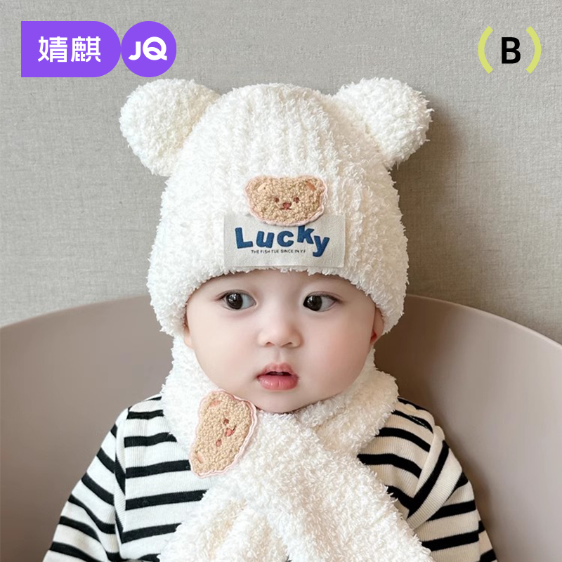 婴儿帽子围巾两件套秋冬保暖防风