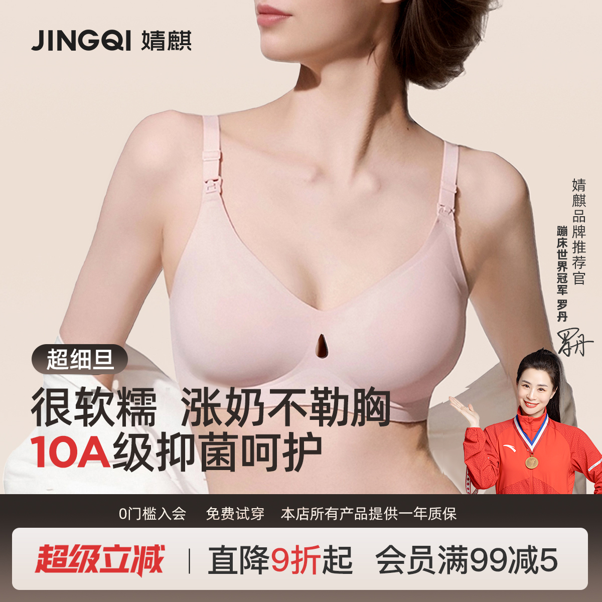 胖东來自营爆卖100w哺乳内衣NO.l