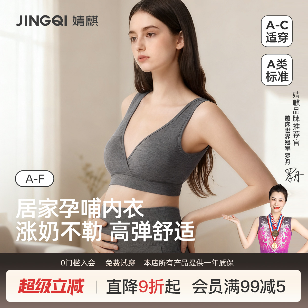 婧麒孕妇睡眠专用前开文胸