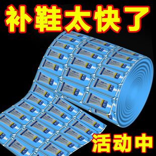 胶鞋 补鞋 厂专用胶篮球鞋 皮鞋 修鞋 软性防水胶强力胶水粘鞋 胶小白鞋