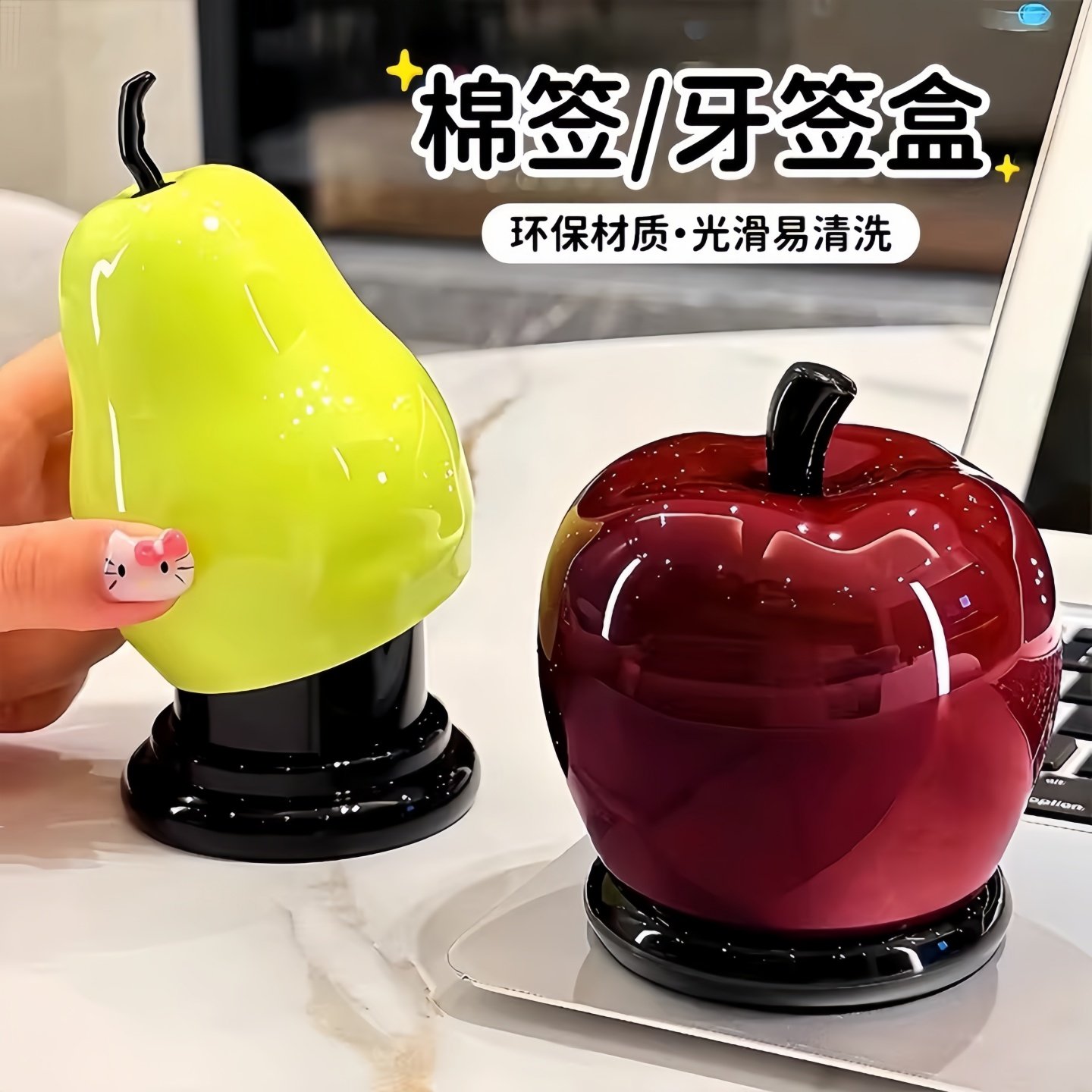 新款苹果梨牙签筒家用棉签盒高颜值可爱创意高档牙线盒牙签收纳盒,收纳整理,牙签盒,淘宝优惠券,粉丝福利购,淘宝优惠卷