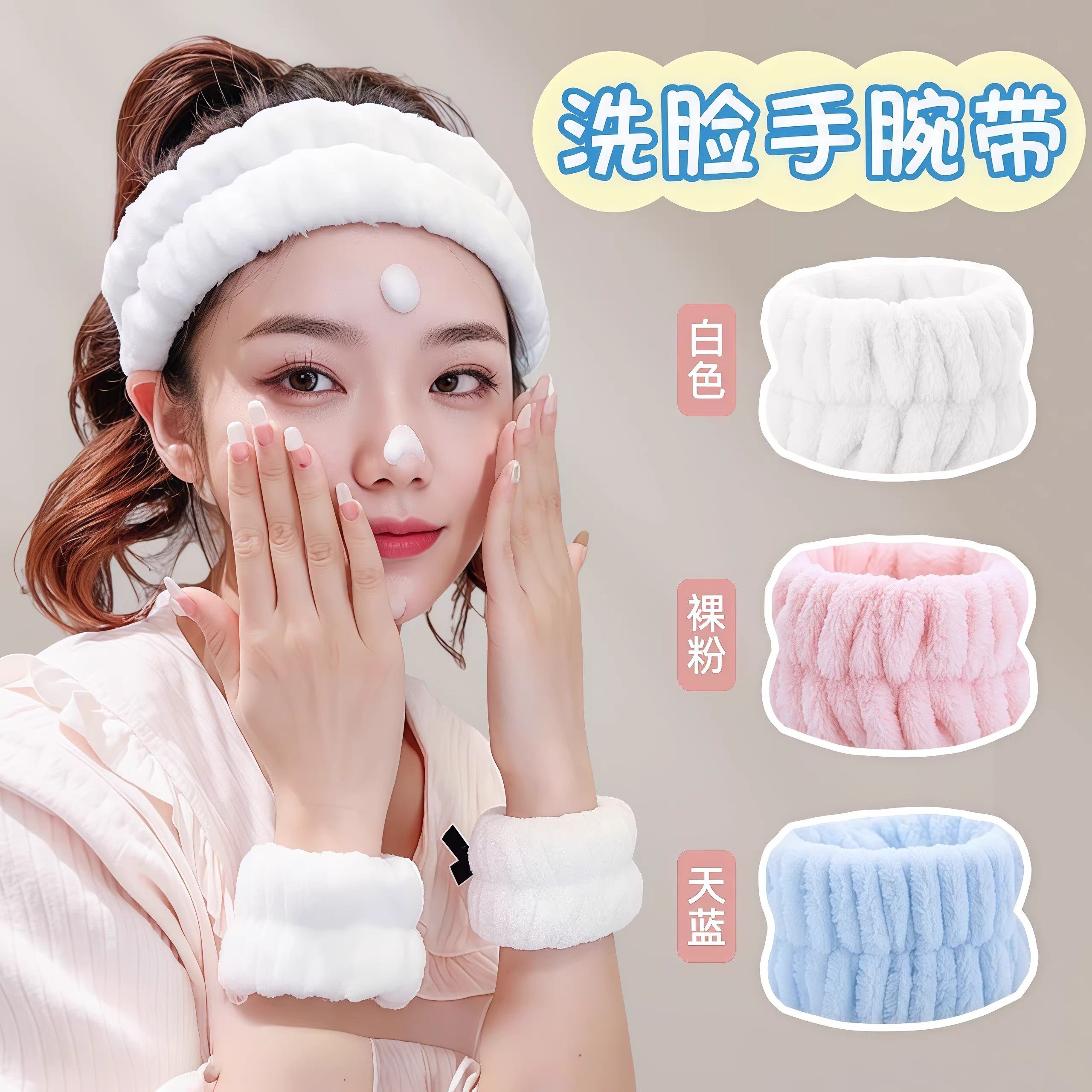 洗脸手腕带神器吸水到袖口运动擦汗手环吸汗袖套洗漱防湿袖护发箍,运动/瑜伽/健身/球迷用品,运动护腕,淘宝优惠券,粉丝福利购,淘宝优惠卷