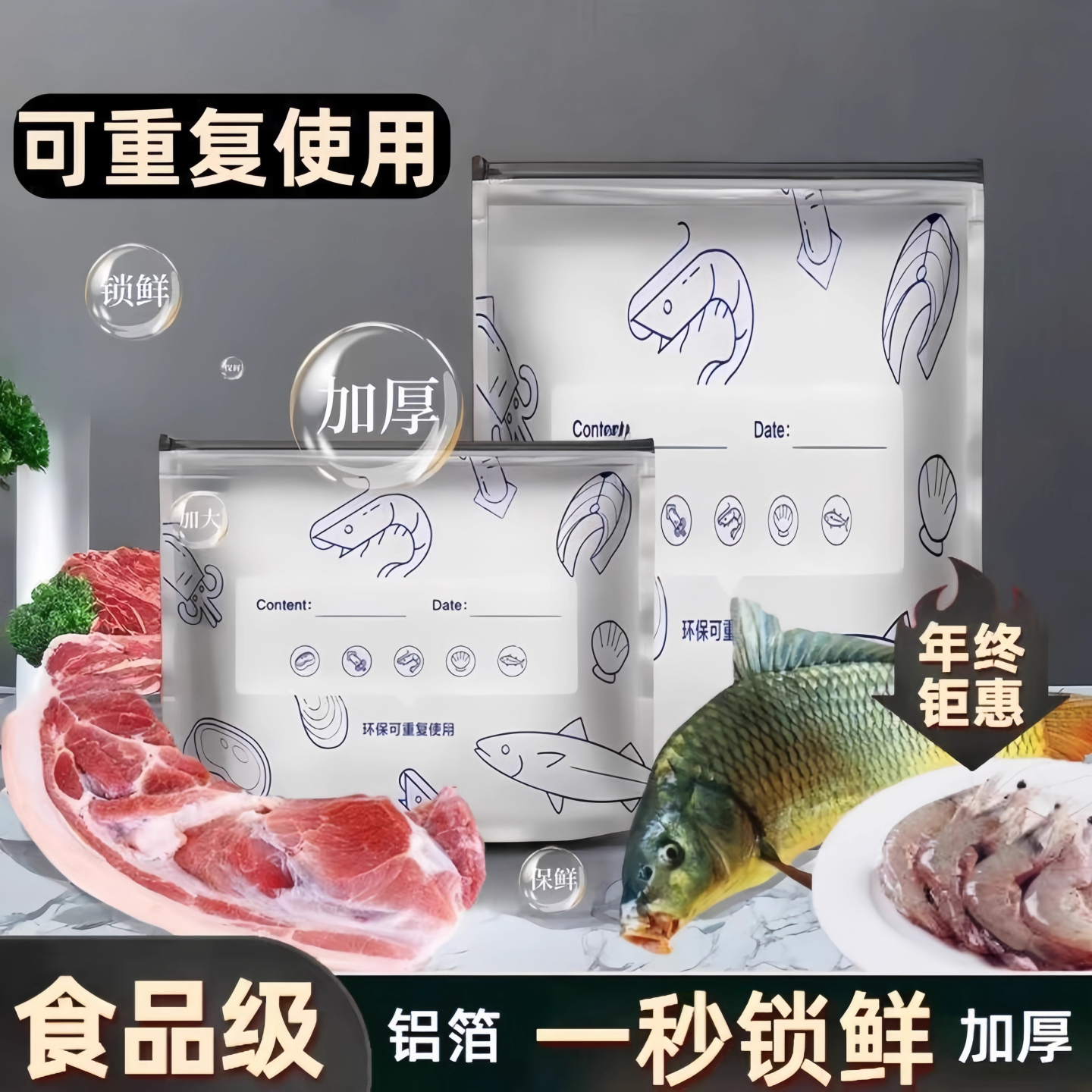 铝箔保鲜袋密封袋拉链式食品级保鲜袋冰箱食物家用肉类冷冻收纳袋,餐饮具,保鲜膜套,淘宝优惠券,粉丝福利购,淘宝优惠卷