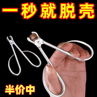 经典款松子夹子实用好用松子钳子