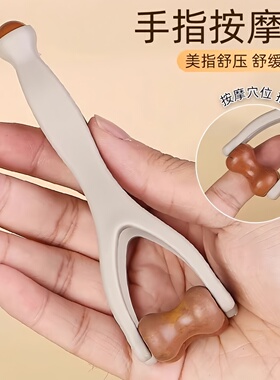 ABS材质手指按摩器手部关节滚轮点穴疏通多功能按摩棒经络指尖SPA