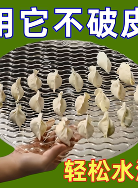 包饺子家用食品级饺子帘盖帘放饺子篦子水饺放置盘圆形家用托盘帘