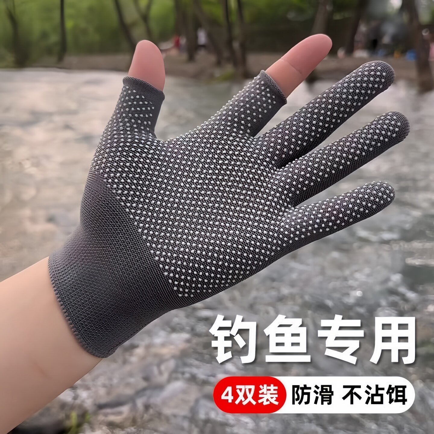 钓鱼手套不粘饵料防滑防晒手套轻薄透气半指露指户外美团骑手手套