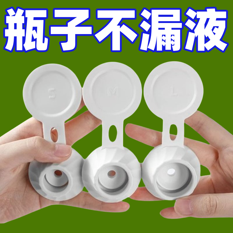 洗发水倒立式瓶盖沐浴露倒立挤压防漏液瓶盖倒放置瓶盖家用小神器,家庭/个人清洁工具,乳液器,淘宝优惠券,粉丝福利购,淘宝优惠卷