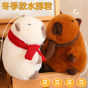 波波娃卡皮巴拉红色围巾水豚君毛绒玩具可爱玩偶公仔女生生日礼物