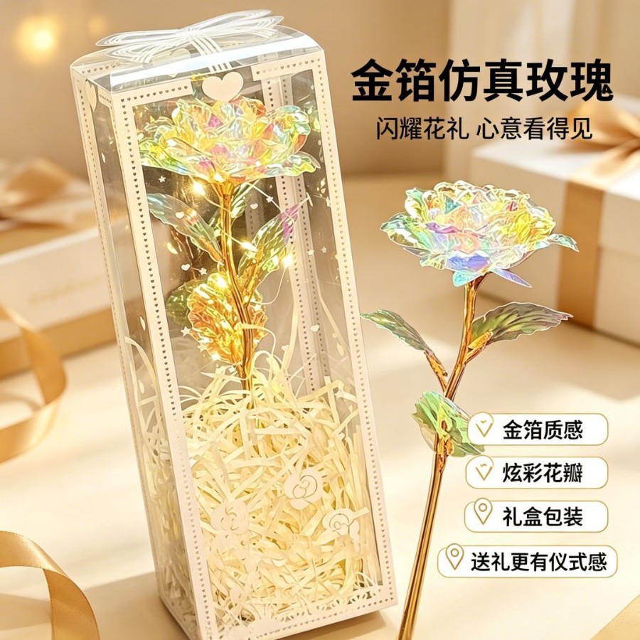 彩金发光玫瑰花七彩炫光星空款情金箔花