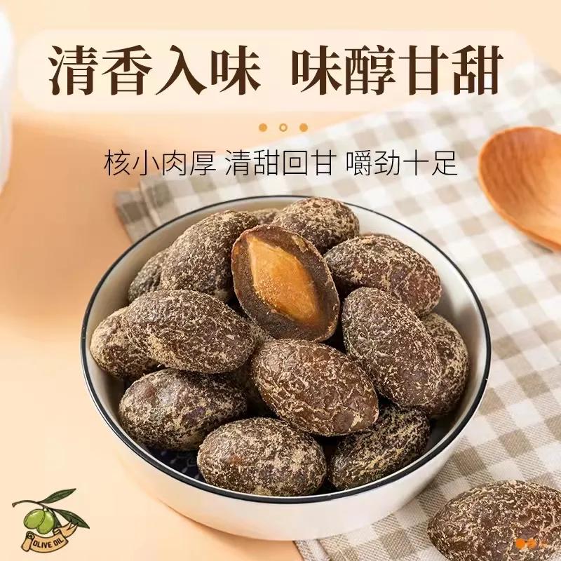 其神凝九制甘草橄榄果脯盐津甜橄榄果干凉果咸橄榄休闲零食