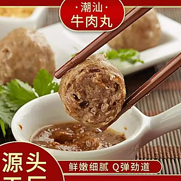 2斤！正宗潮汕手打火锅牛肉丸